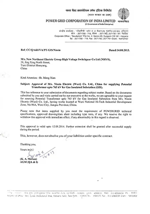 印度國(guó)網認證